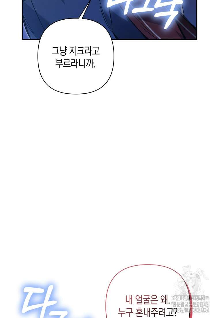 구원이 필요하신가요? 20화 126