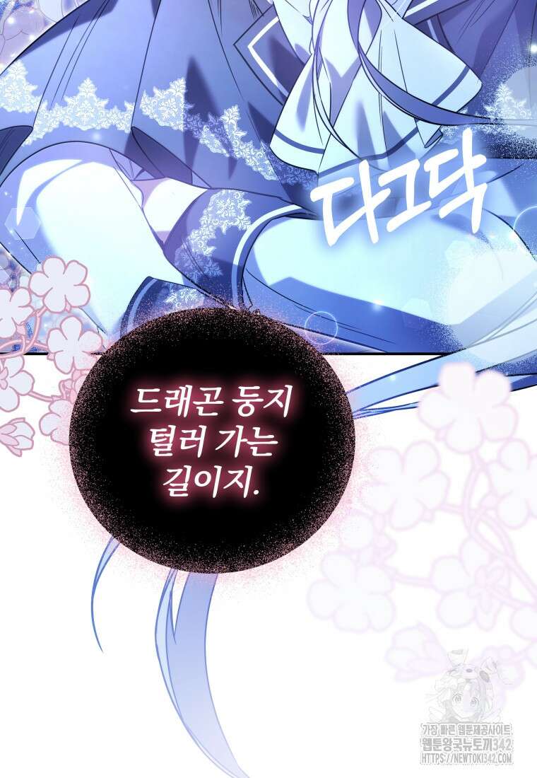 구원이 필요하신가요? 20화 130