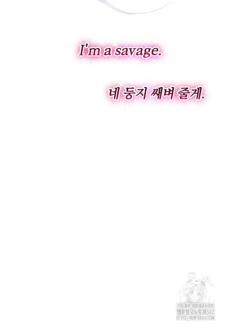 구원이 필요하신가요? 20화 131