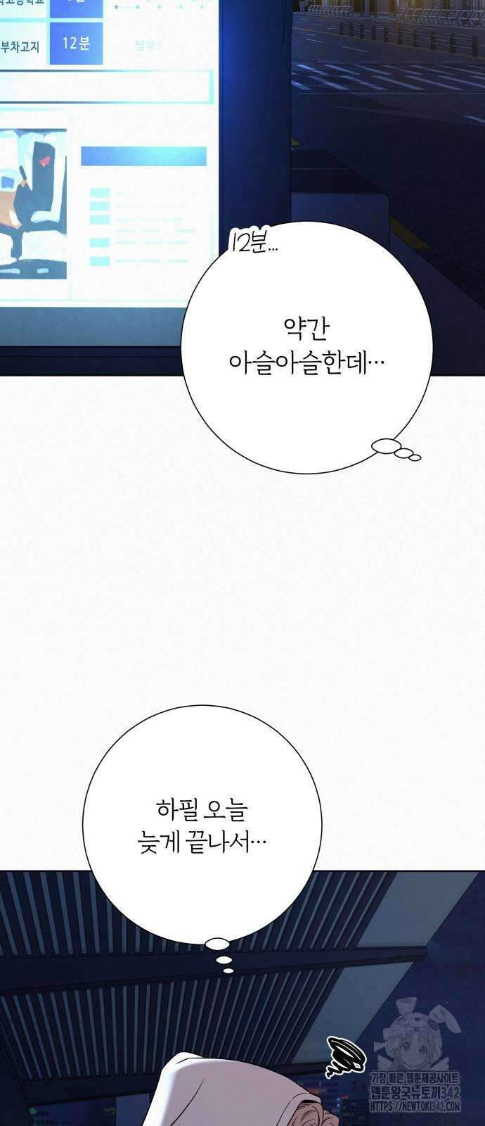 작전명 순정 100화 2