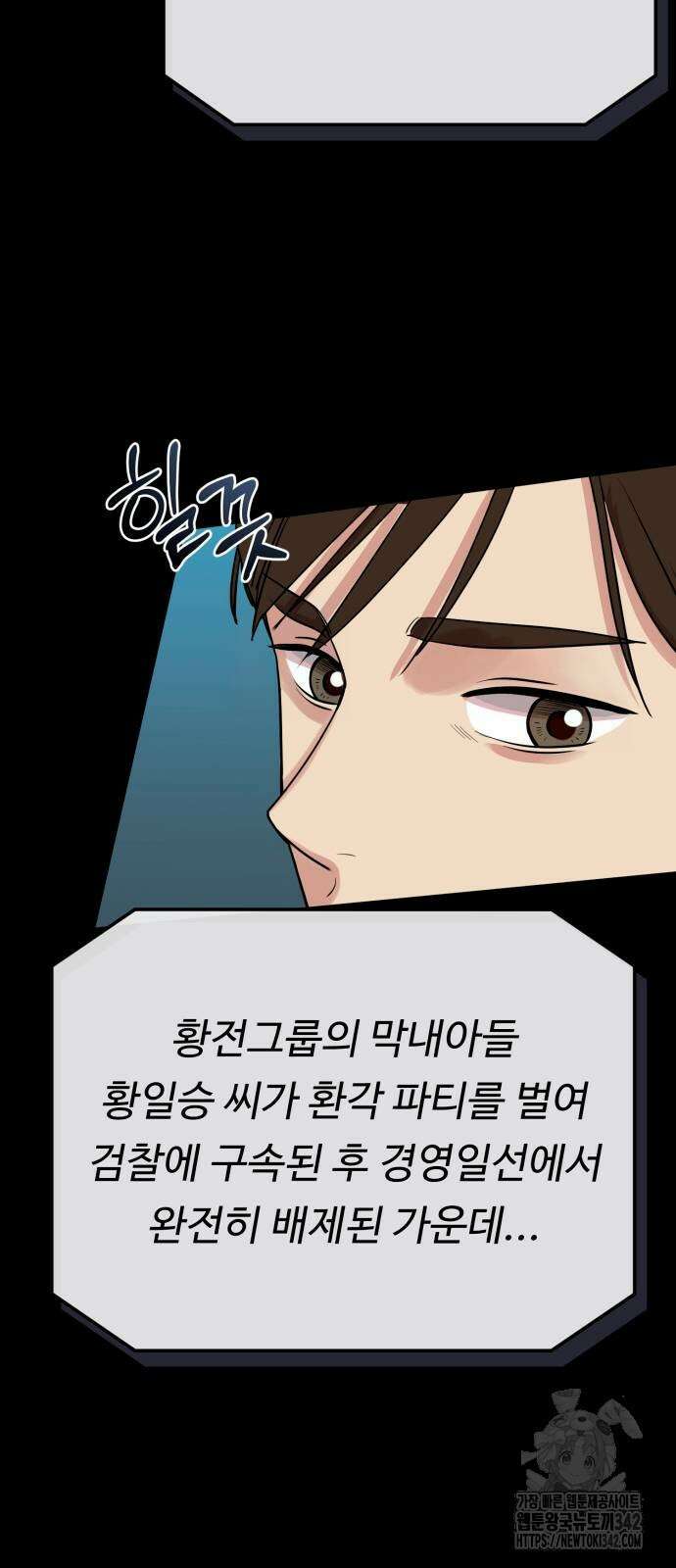 나를 낳아줘 65화 2