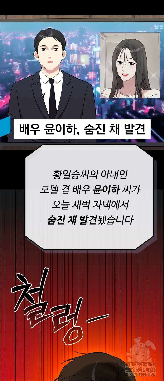 나를 낳아줘 65화 3