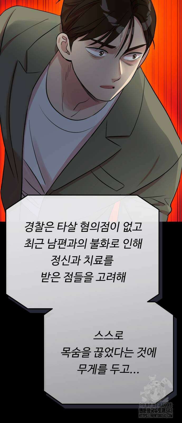 나를 낳아줘 65화 4