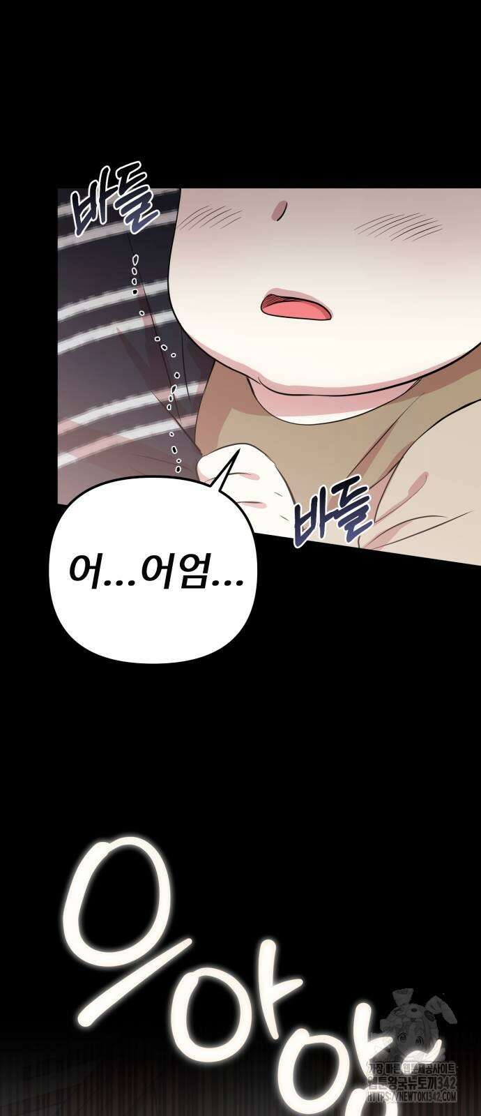 나를 낳아줘 65화 5