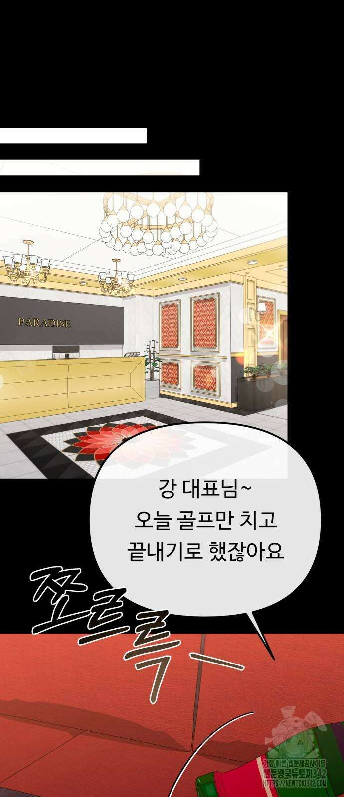 나를 낳아줘 65화 9