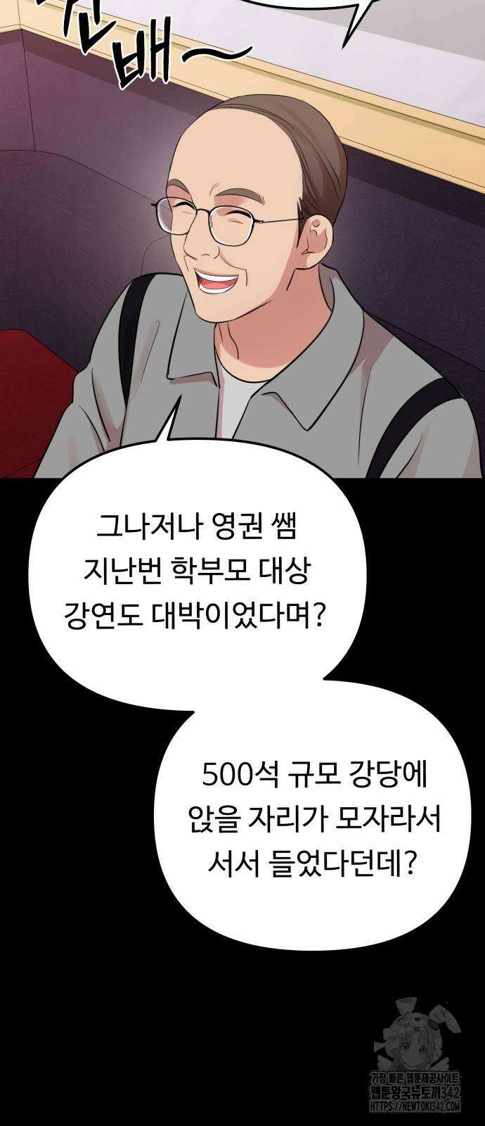 나를 낳아줘 65화 13