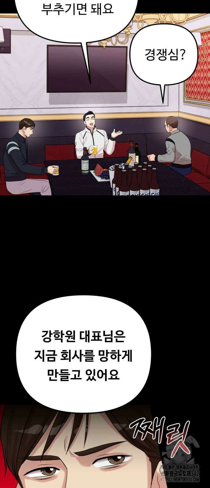 나를 낳아줘 65화 15