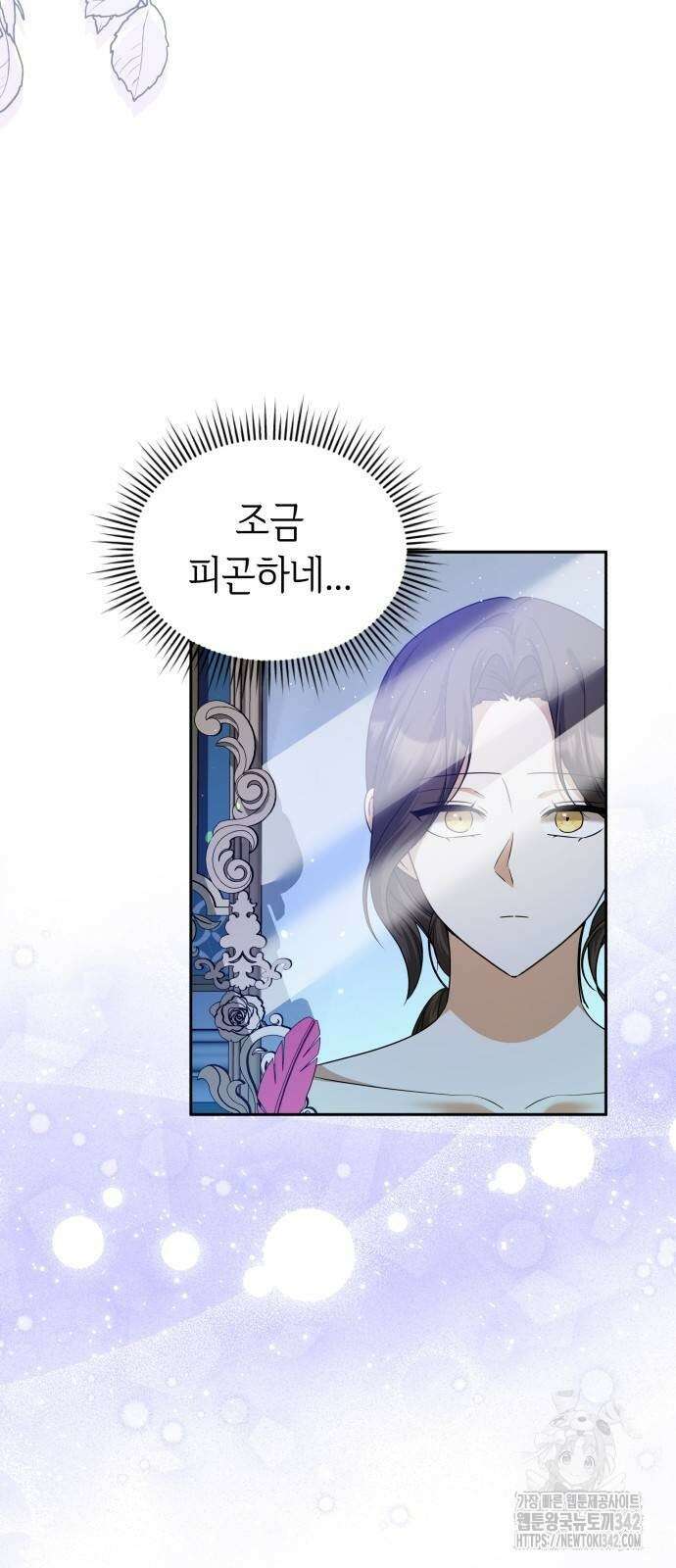 사악한 공작 영애의 우울 31화 10