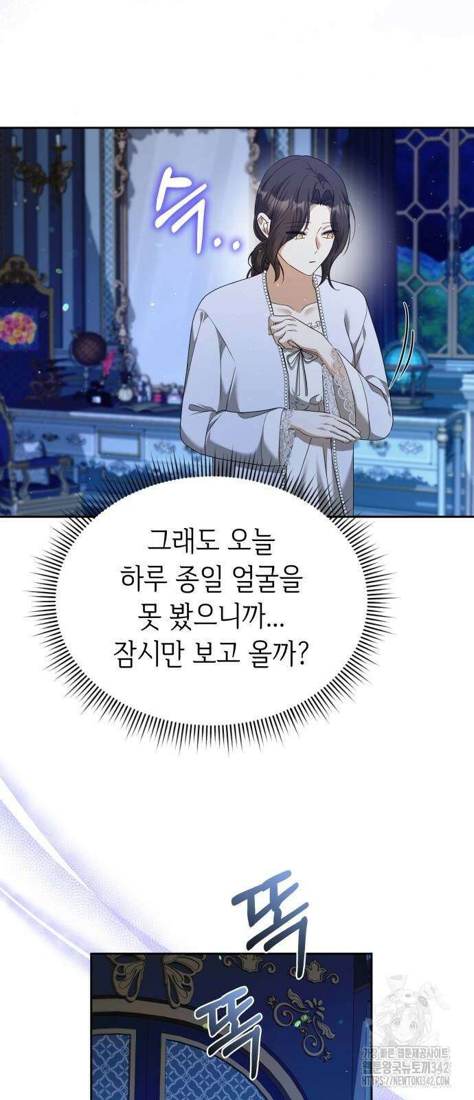 사악한 공작 영애의 우울 31화 11