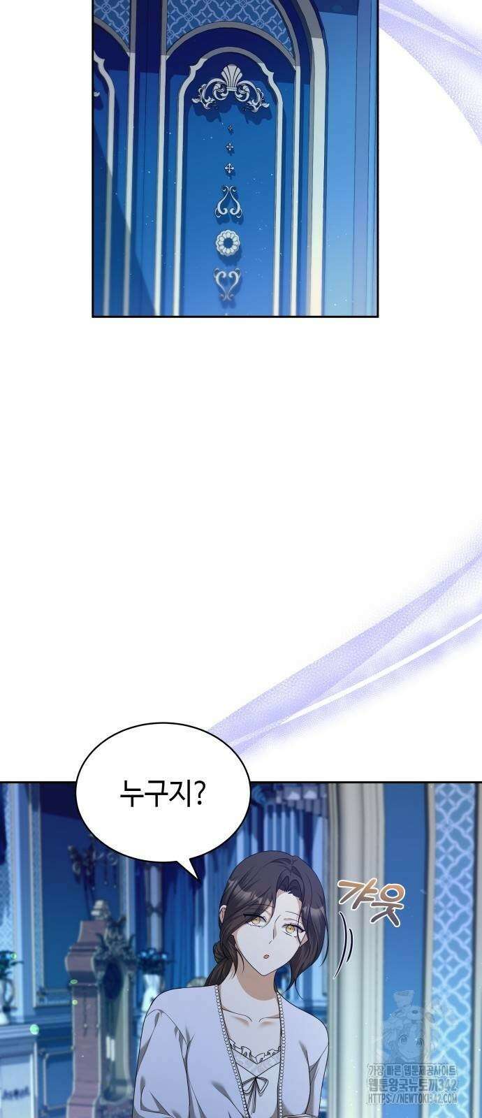 사악한 공작 영애의 우울 31화 12