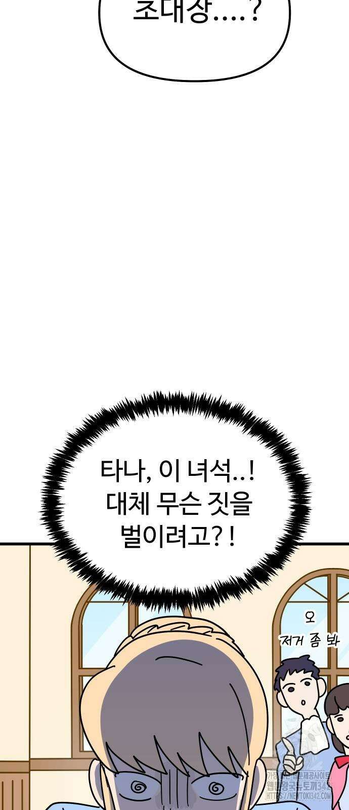 바바리안 영애 15화 2