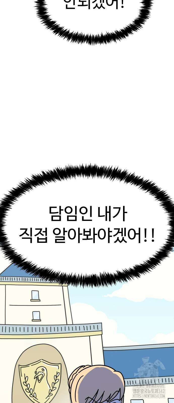 바바리안 영애 15화 4