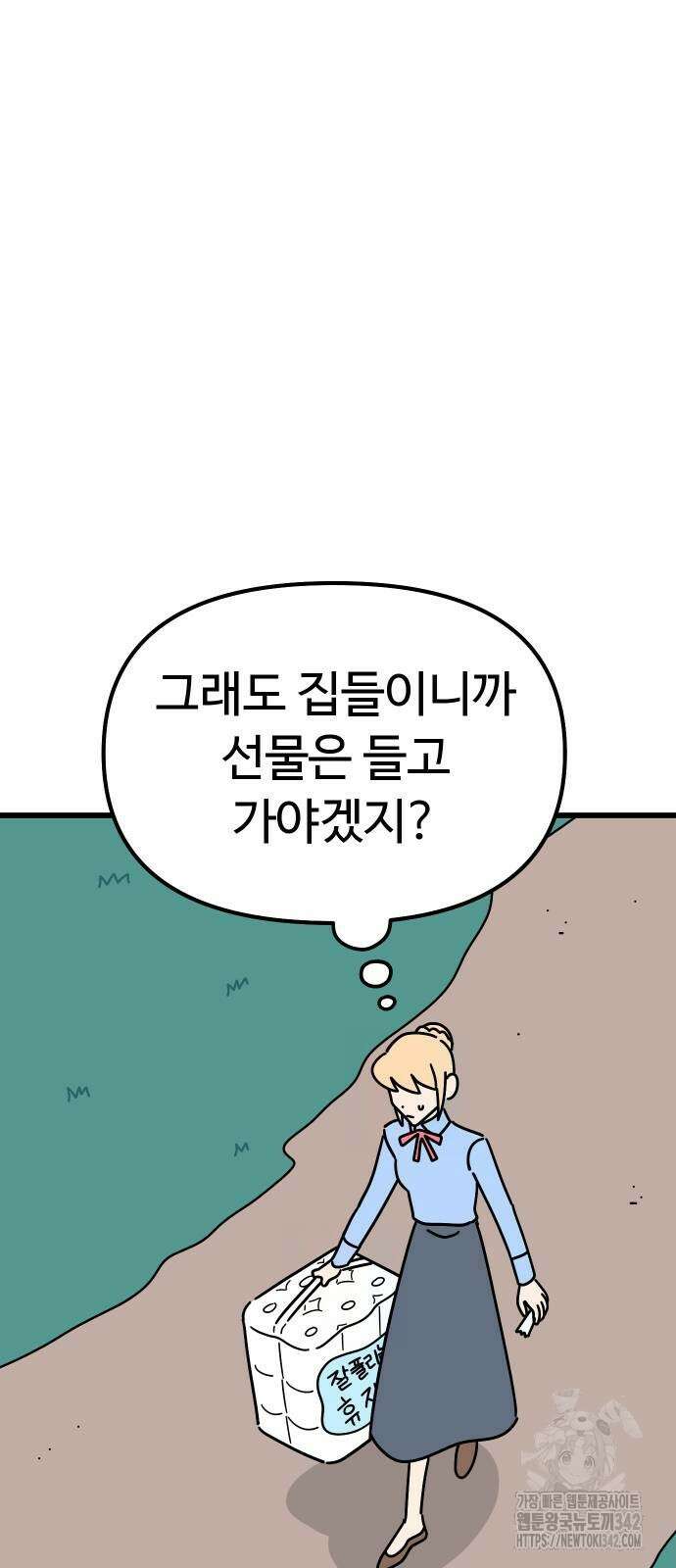 바바리안 영애 15화 7
