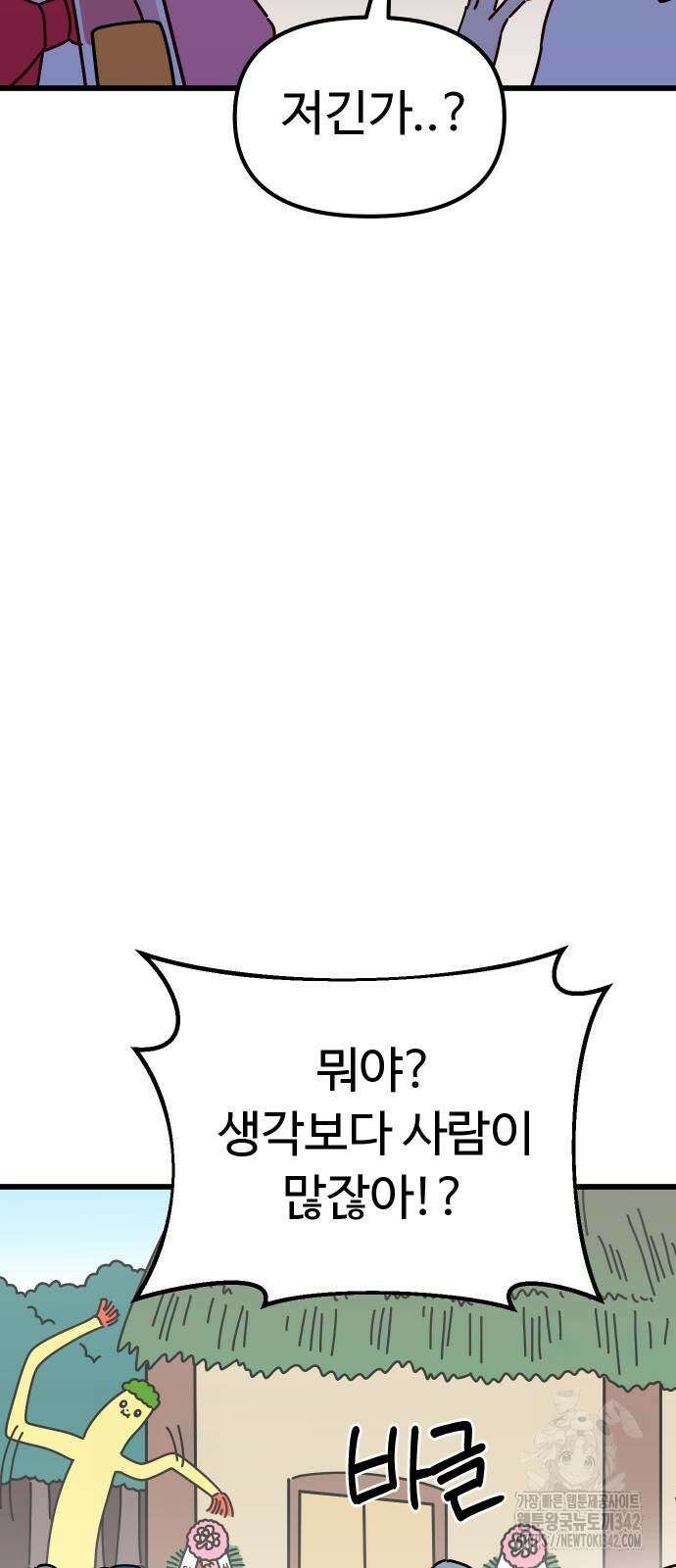 바바리안 영애 15화 9