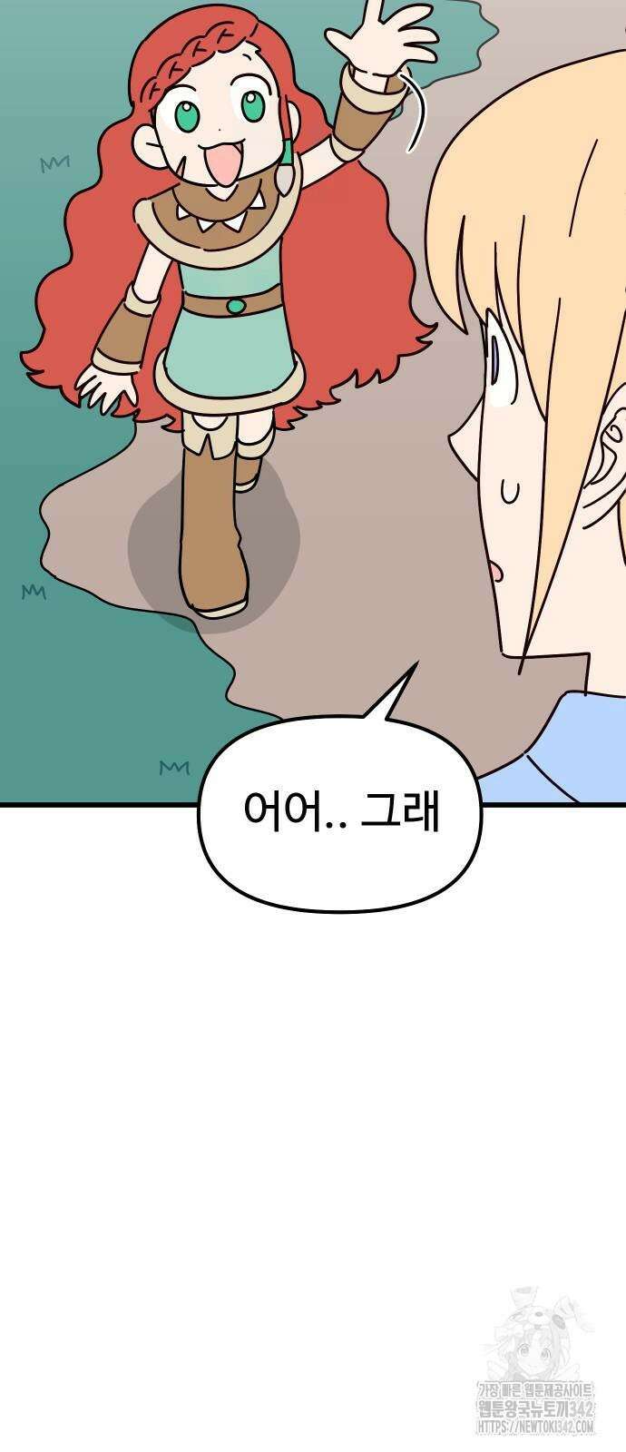 바바리안 영애 15화 11