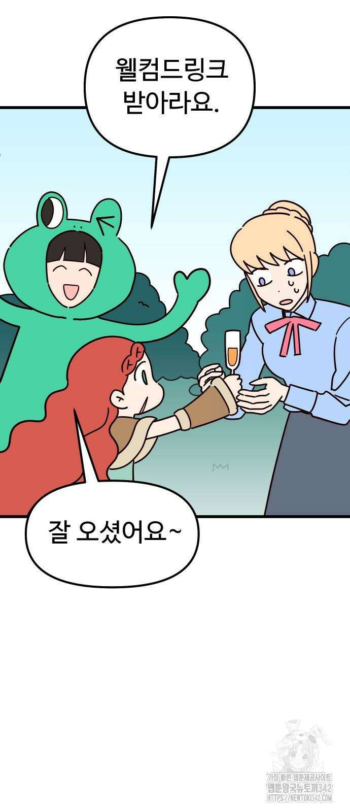 바바리안 영애 15화 12