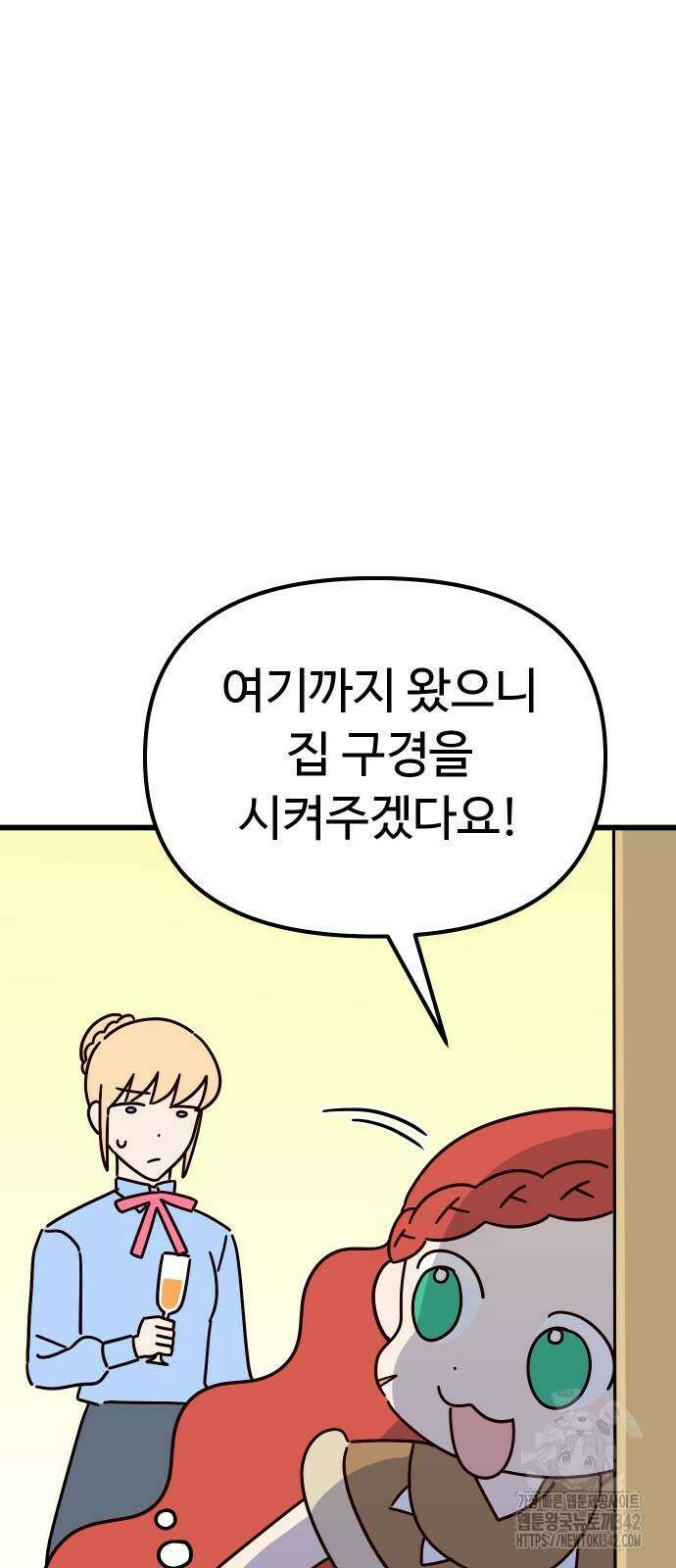 바바리안 영애 15화 14