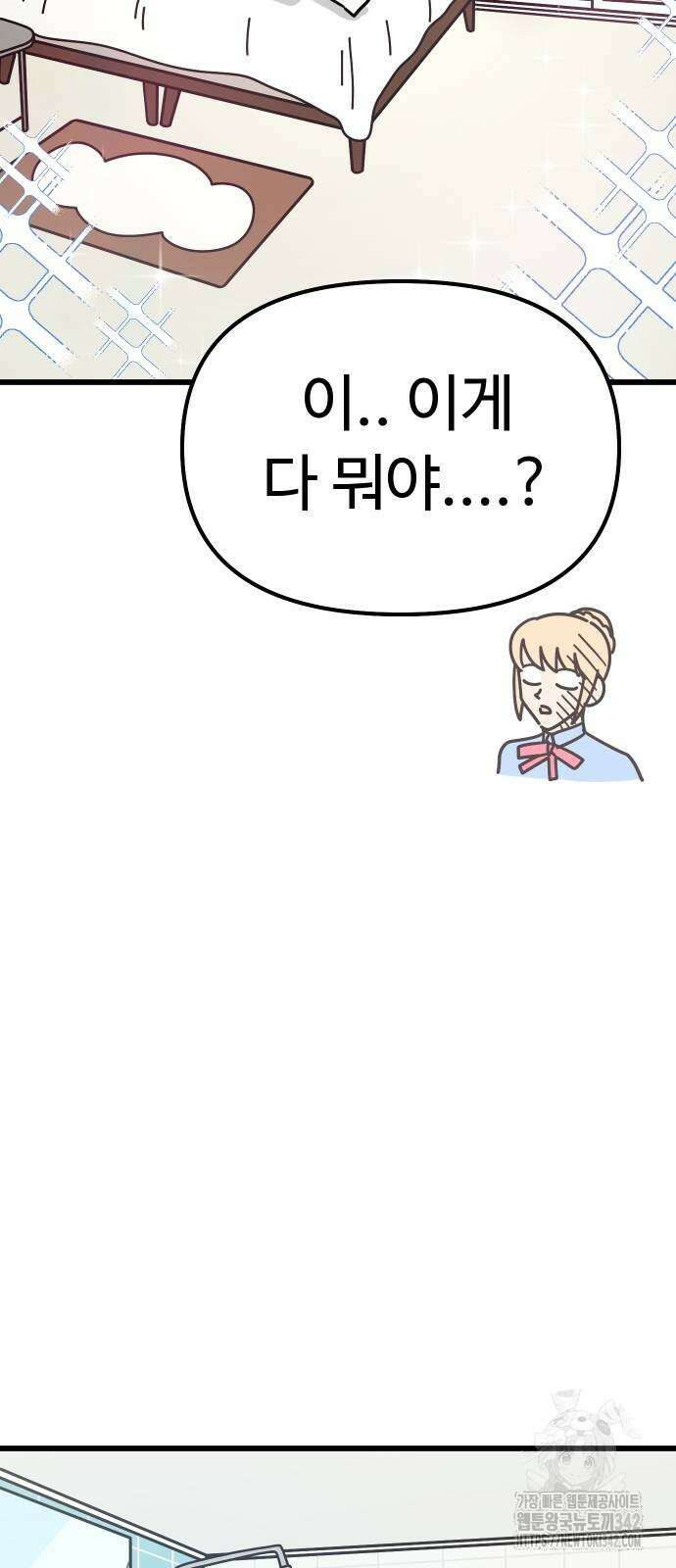 바바리안 영애 15화 18