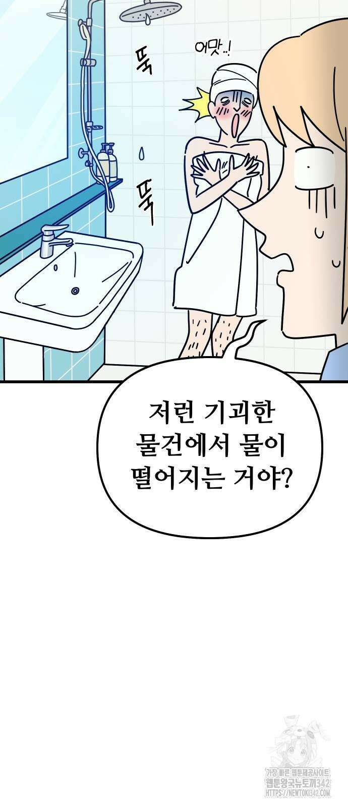 바바리안 영애 15화 19