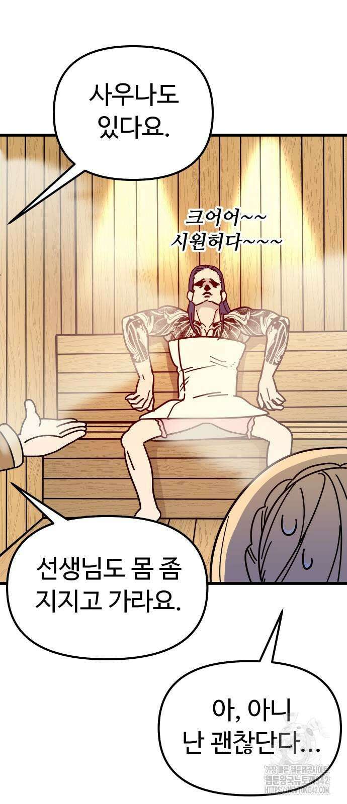 바바리안 영애 15화 20