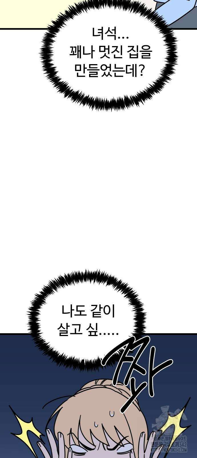 바바리안 영애 15화 22
