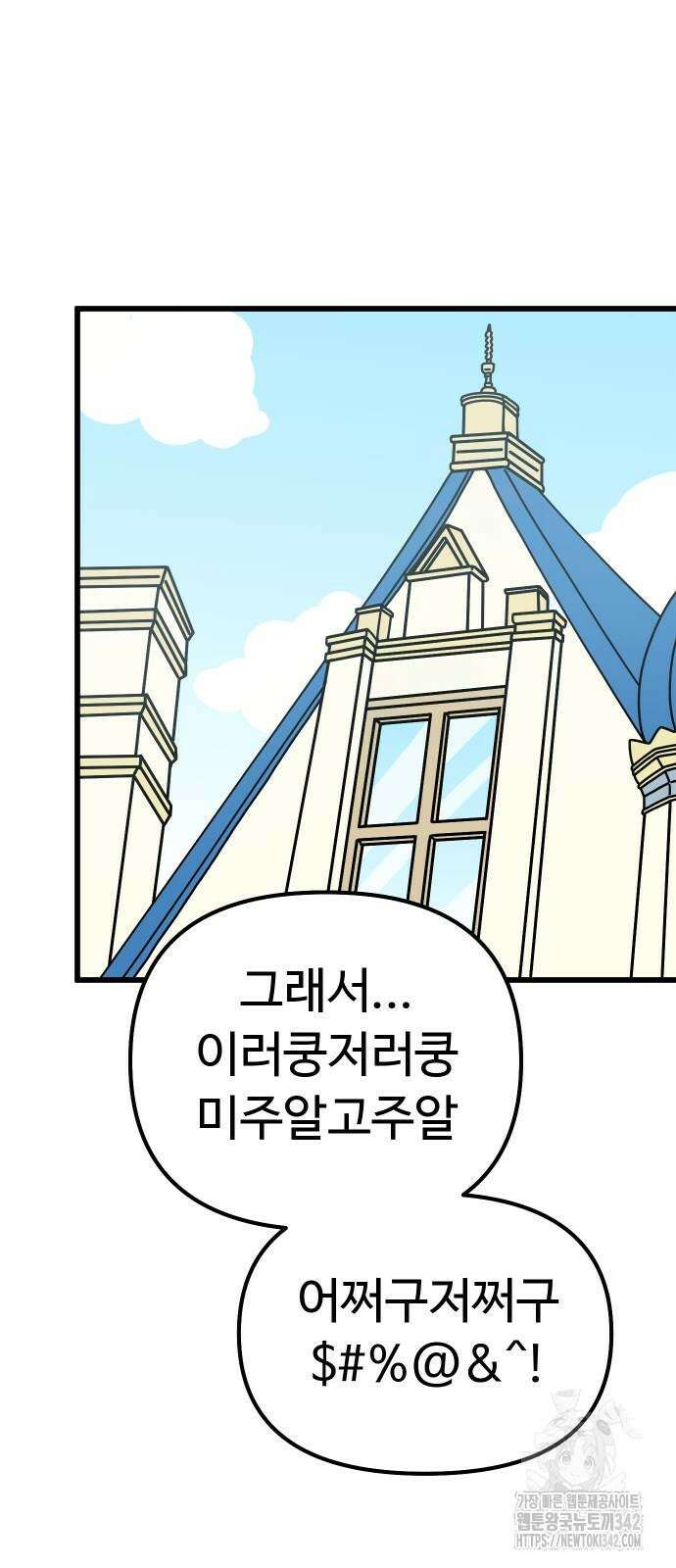 바바리안 영애 15화 25