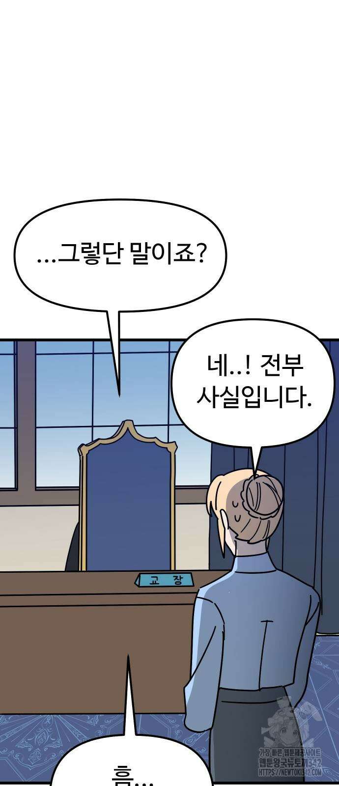 바바리안 영애 15화 26