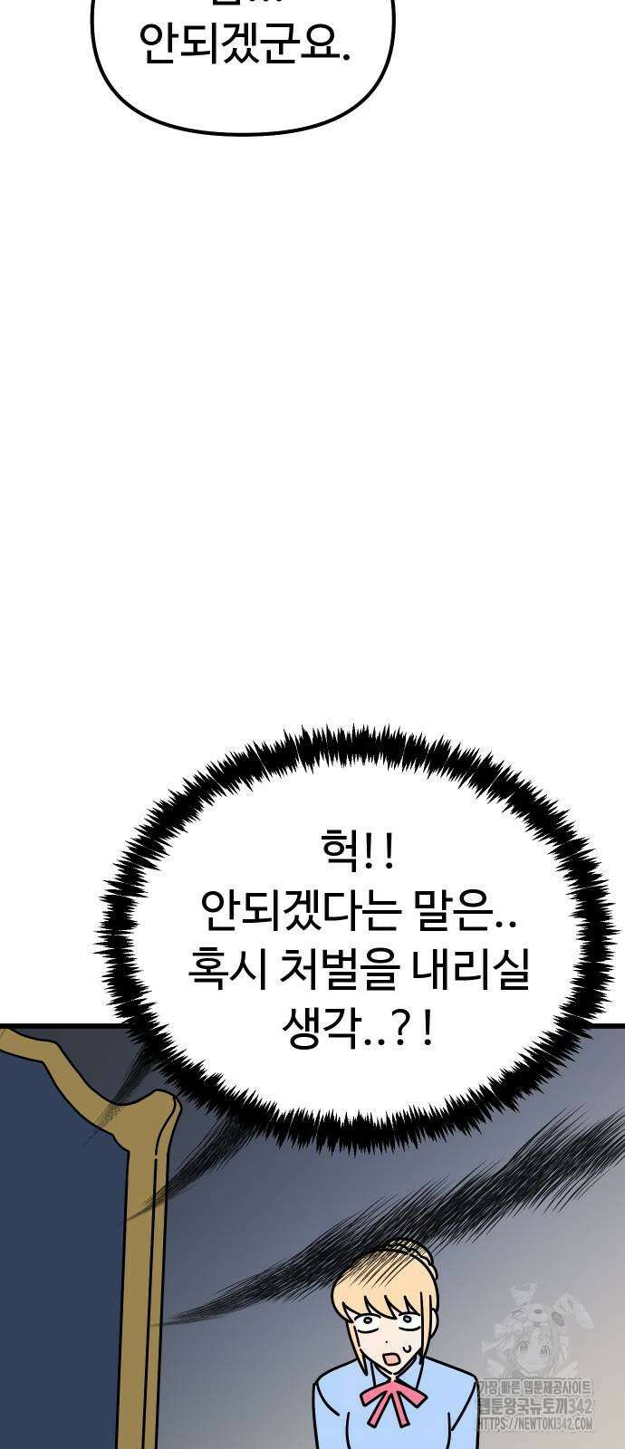 바바리안 영애 15화 27