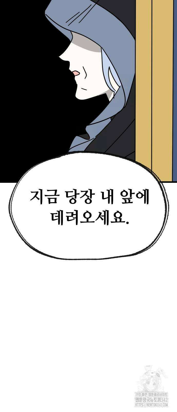 바바리안 영애 15화 29
