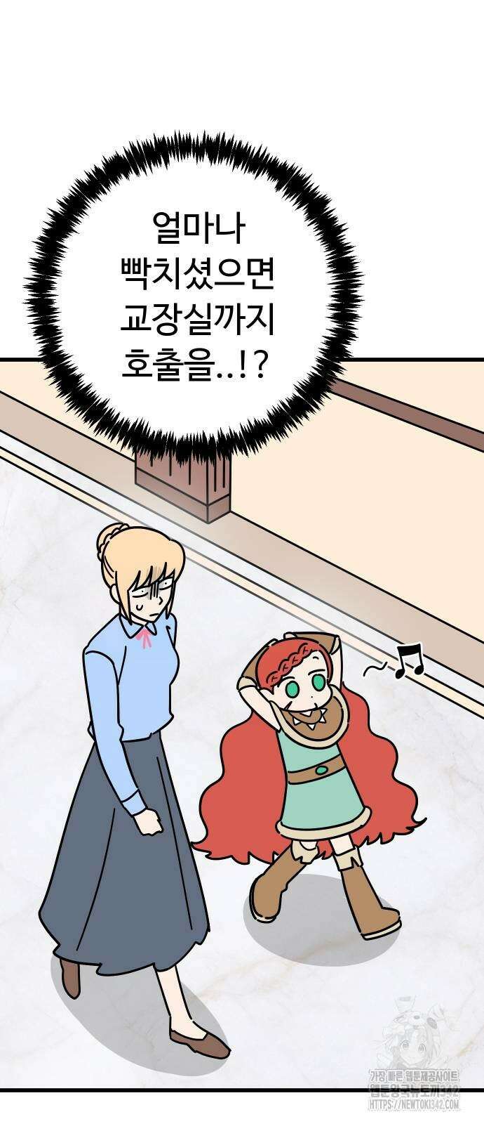 바바리안 영애 15화 30