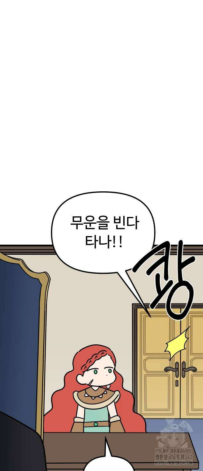 바바리안 영애 15화 31