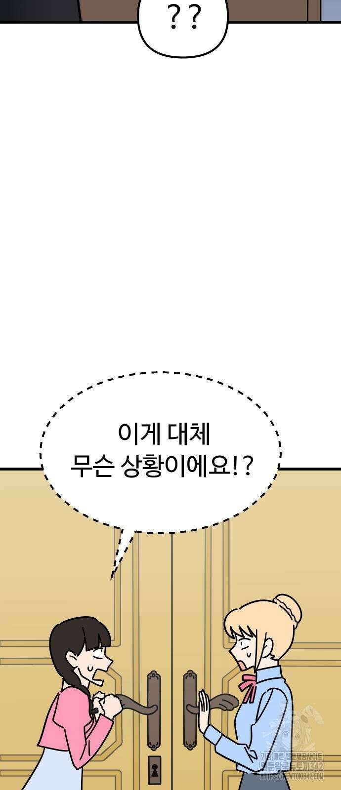 바바리안 영애 15화 32