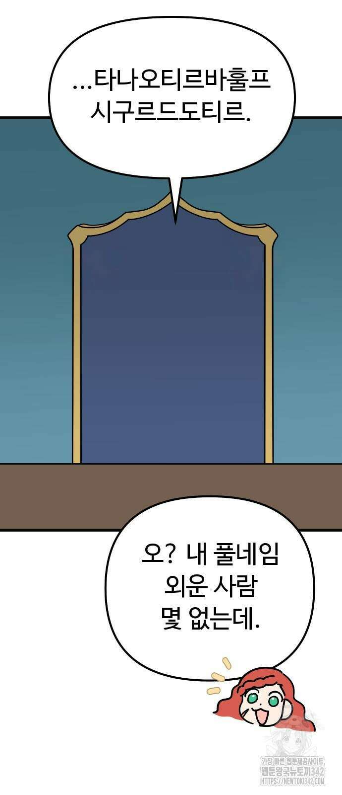 바바리안 영애 15화 37