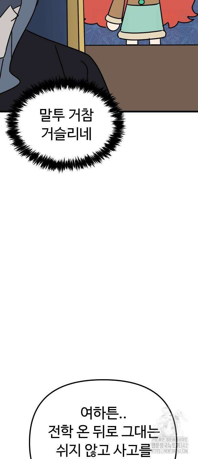 바바리안 영애 15화 40