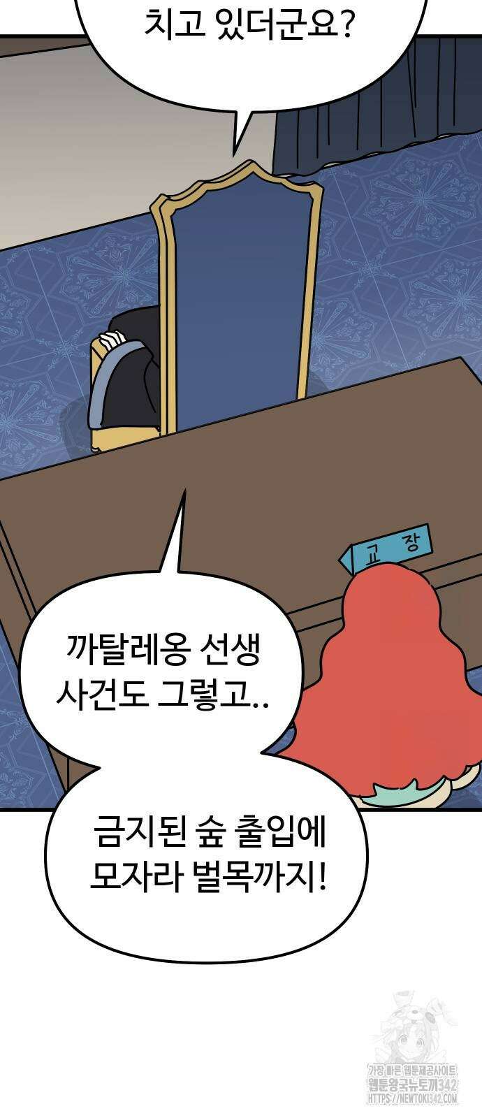 바바리안 영애 15화 41