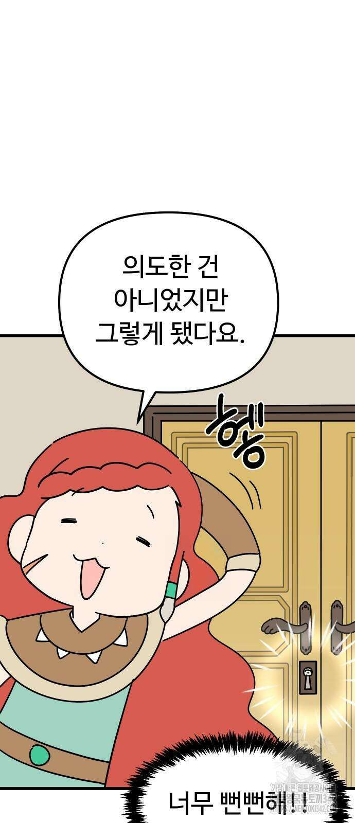 바바리안 영애 15화 42