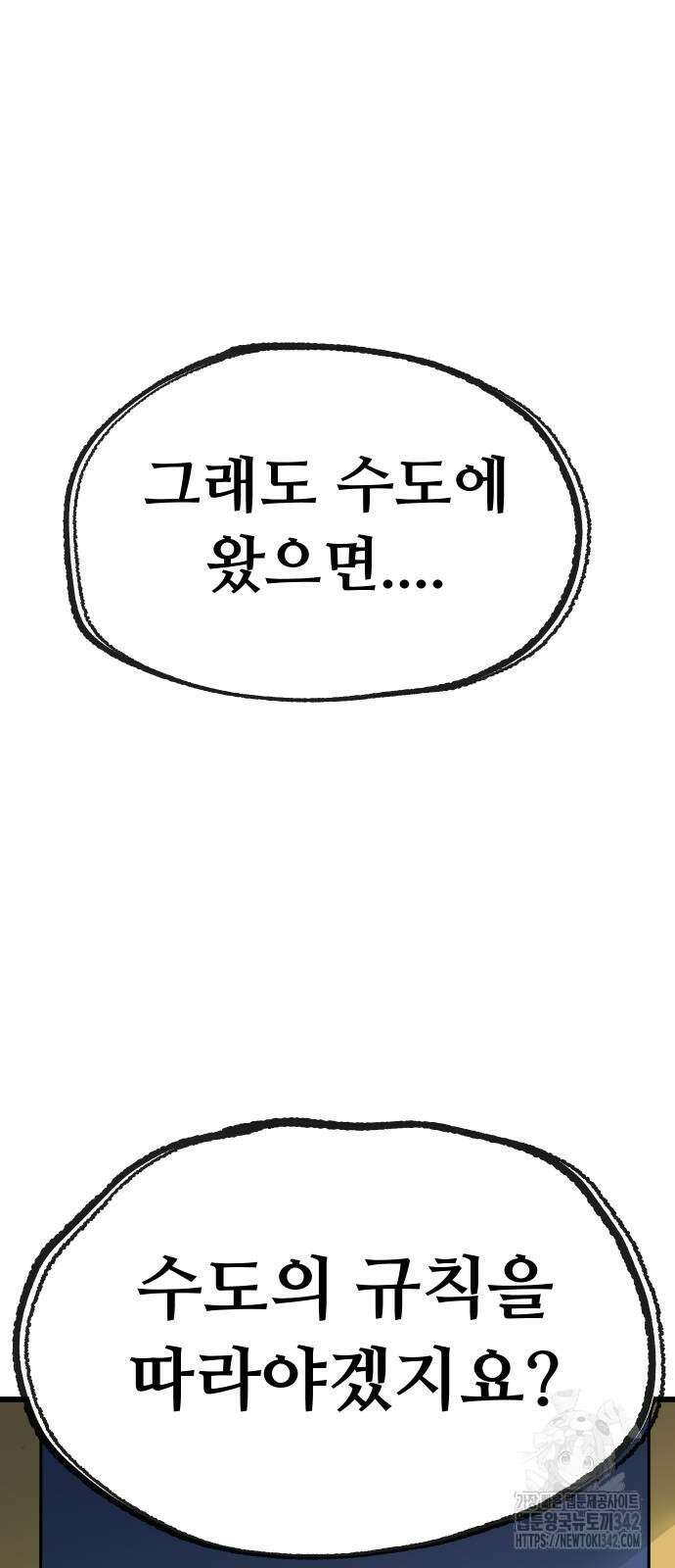 바바리안 영애 15화 45