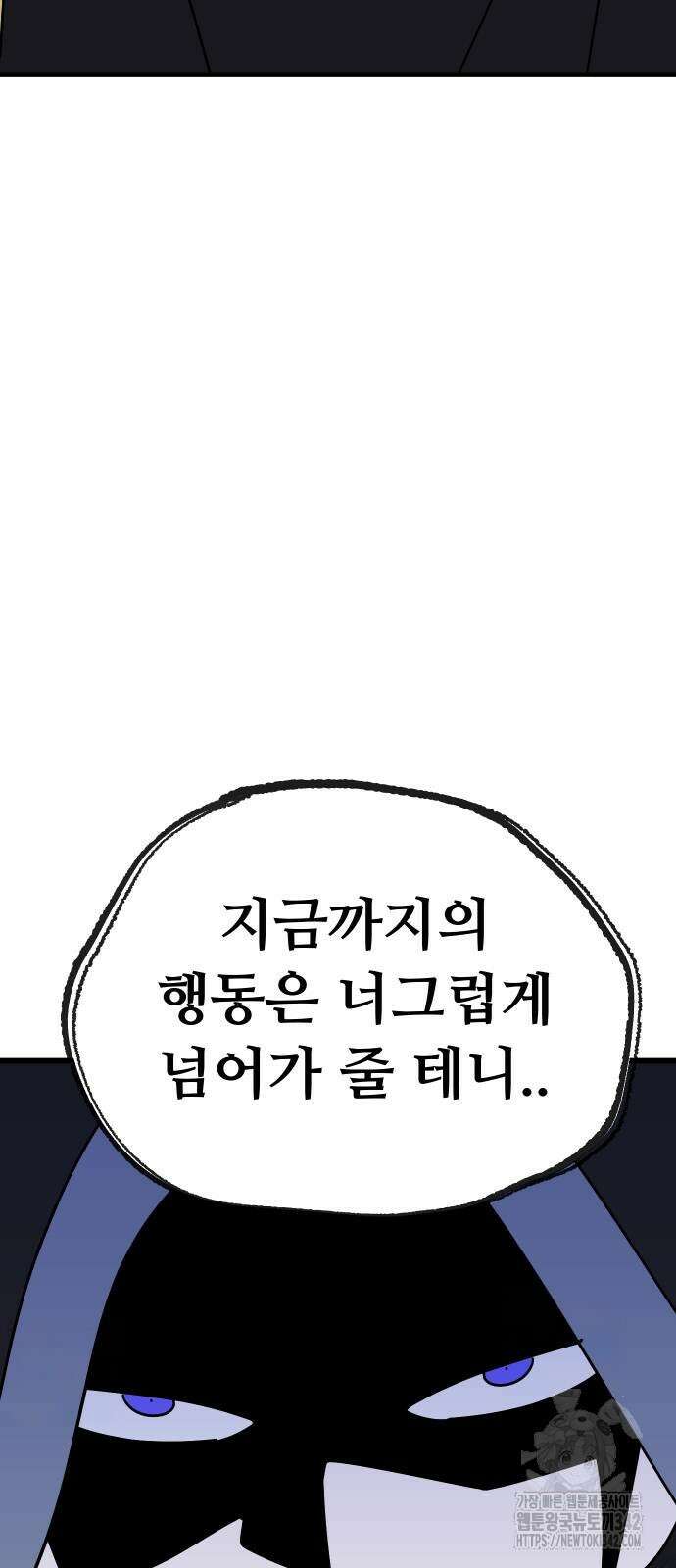 바바리안 영애 15화 47