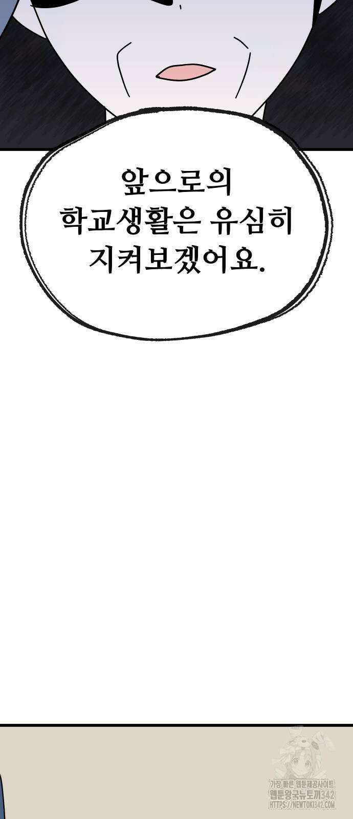바바리안 영애 15화 48