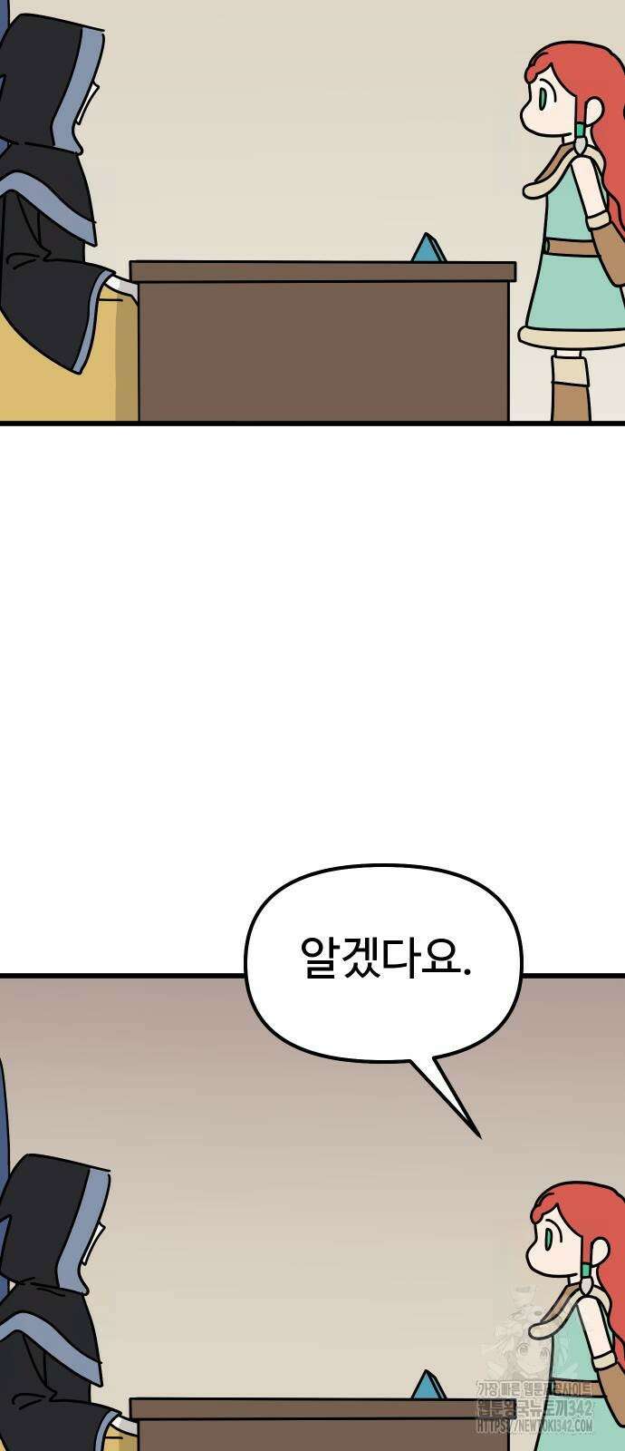 바바리안 영애 15화 49