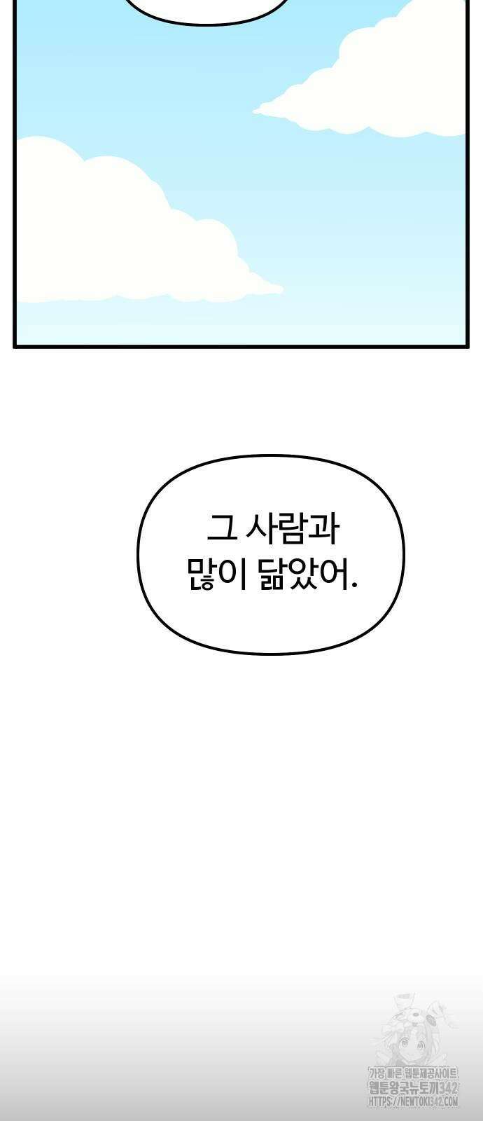 바바리안 영애 15화 54