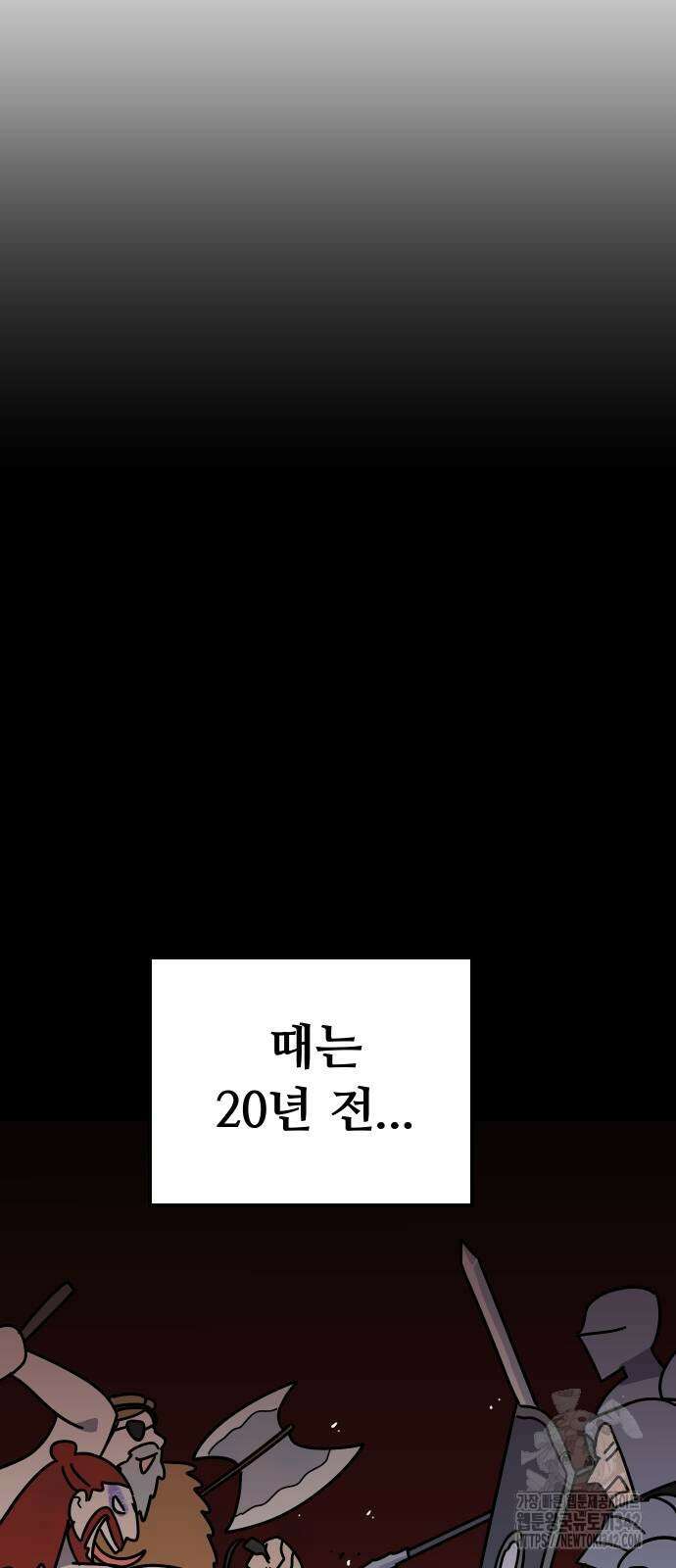 바바리안 영애 15화 55