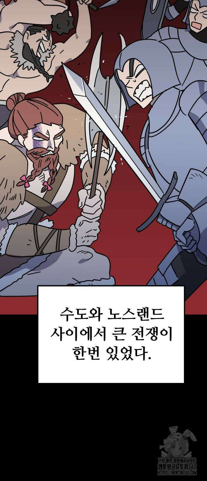 바바리안 영애 15화 56