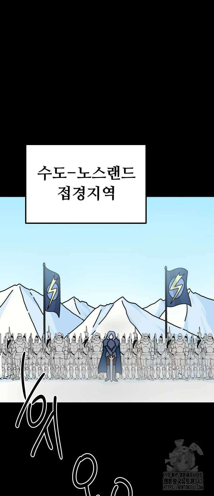 바바리안 영애 15화 57