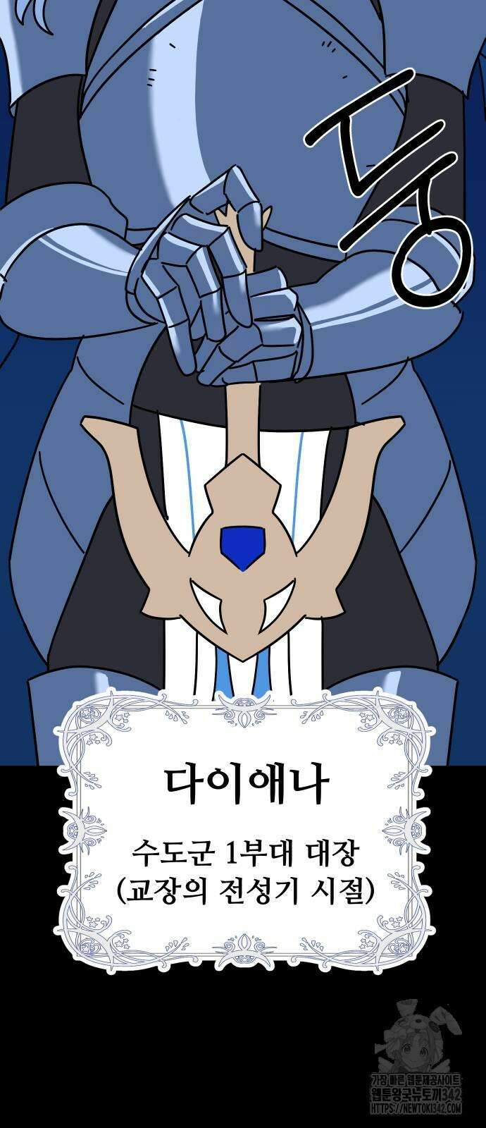 바바리안 영애 15화 59