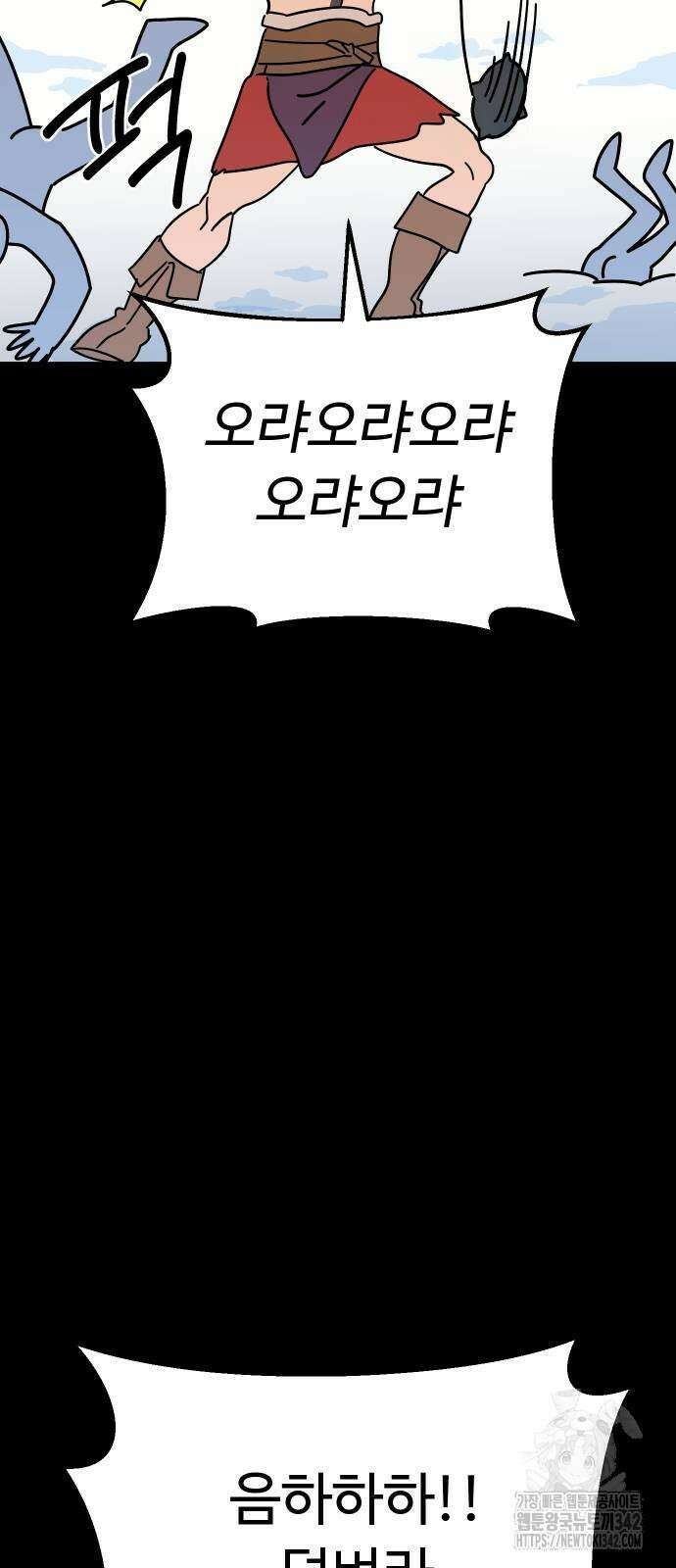 바바리안 영애 15화 66