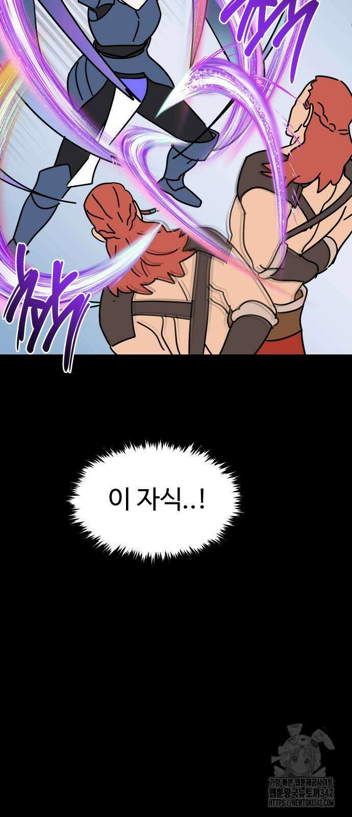 바바리안 영애 15화 77