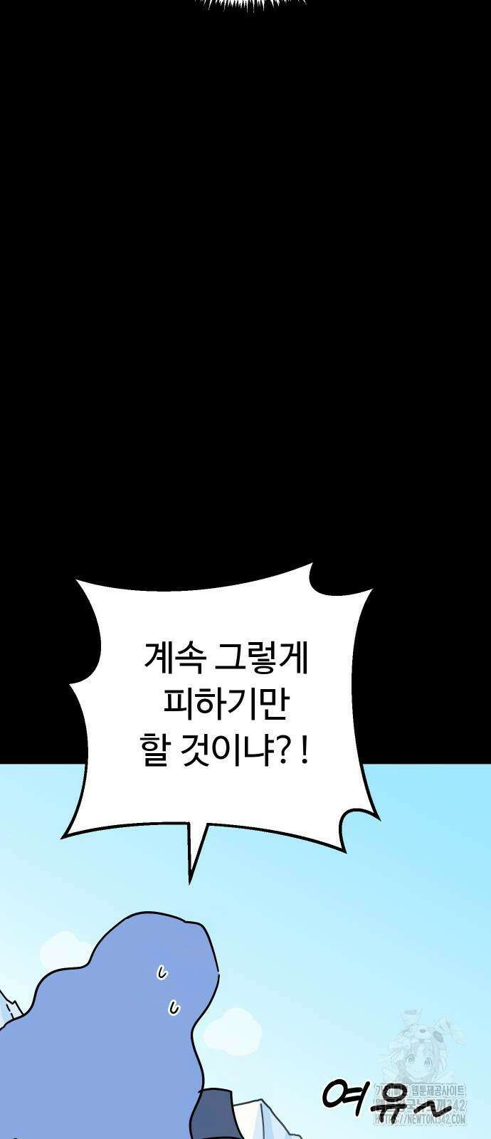 바바리안 영애 15화 80