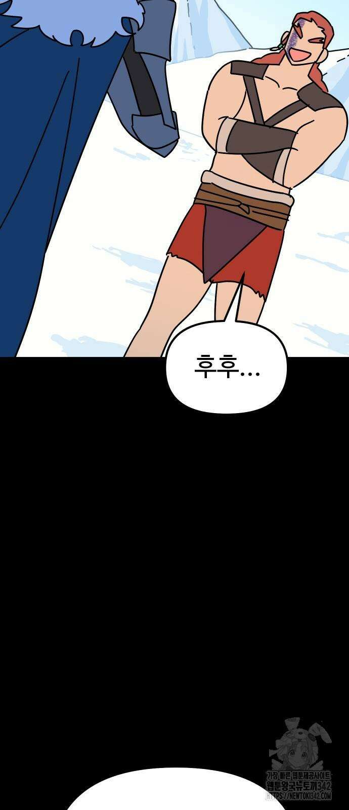 바바리안 영애 15화 81