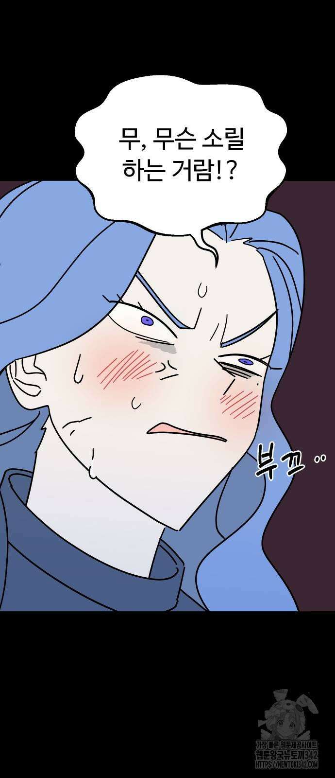 바바리안 영애 15화 83